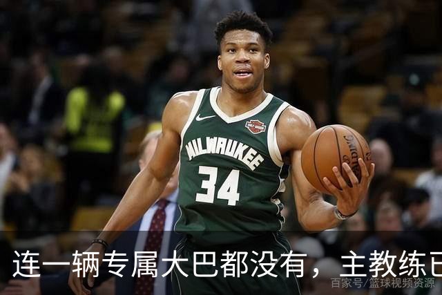 连一辆专属大巴都没有，主教练已78岁，库拉索队凭什么打进世界杯？